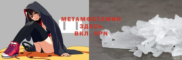 метамфетамин Вязьма